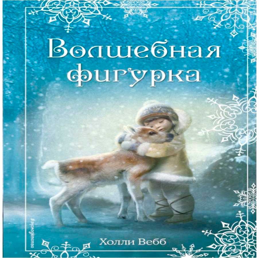 Книжные новинки о зверятах - 19 Октября 2023 - ЦДЧ 